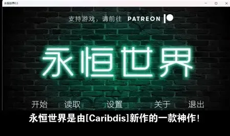 永恒世界 永恒世界 Eternum 中文资源站与最新版下载 封面图