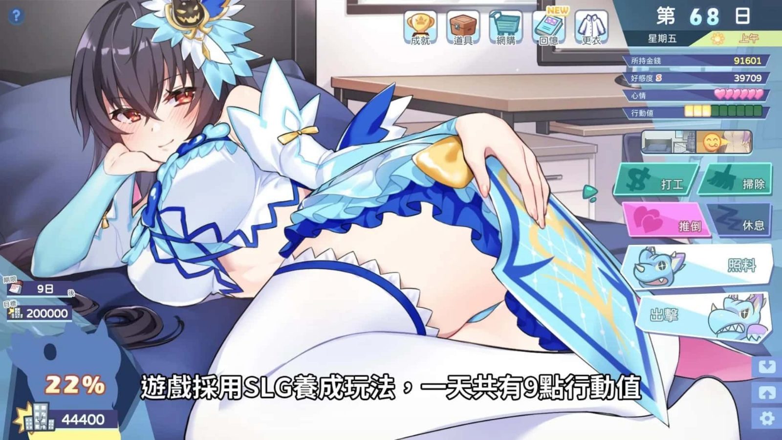 怠惰的怪兽公主不想工作 章节事件 资料图 6