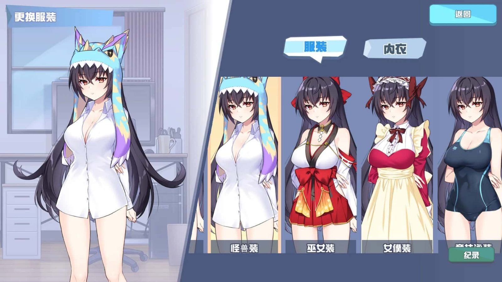怠惰的怪兽公主不想工作 章节推进 专题图 4