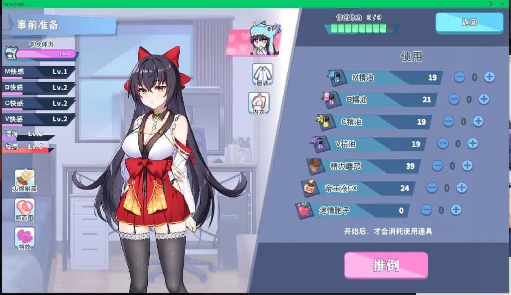 怠惰的怪兽公主不想工作 汉化版 演示图 8