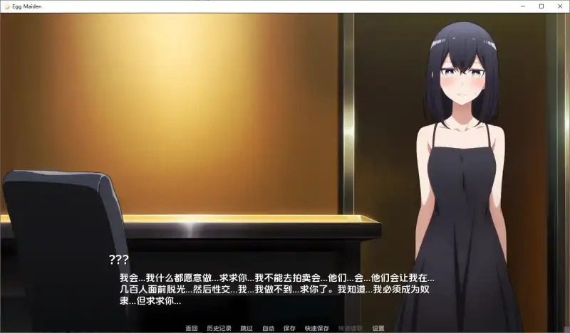 蛋少女 中文界面 页面配图 2