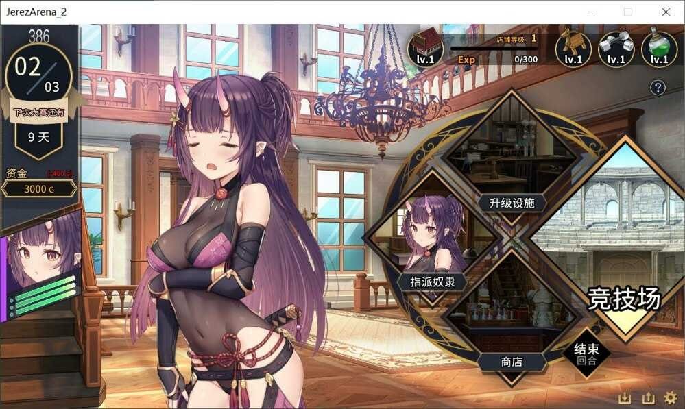 赫雷斯的角斗场Ⅱ 收益规划 专题图