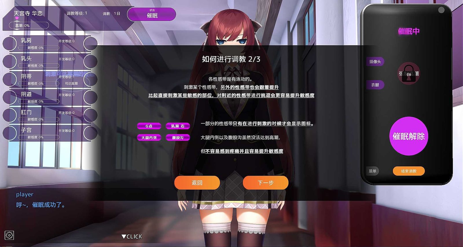 用洗脑APP肆意玩弄狂妄大小姐 任务推进 内容截图 6